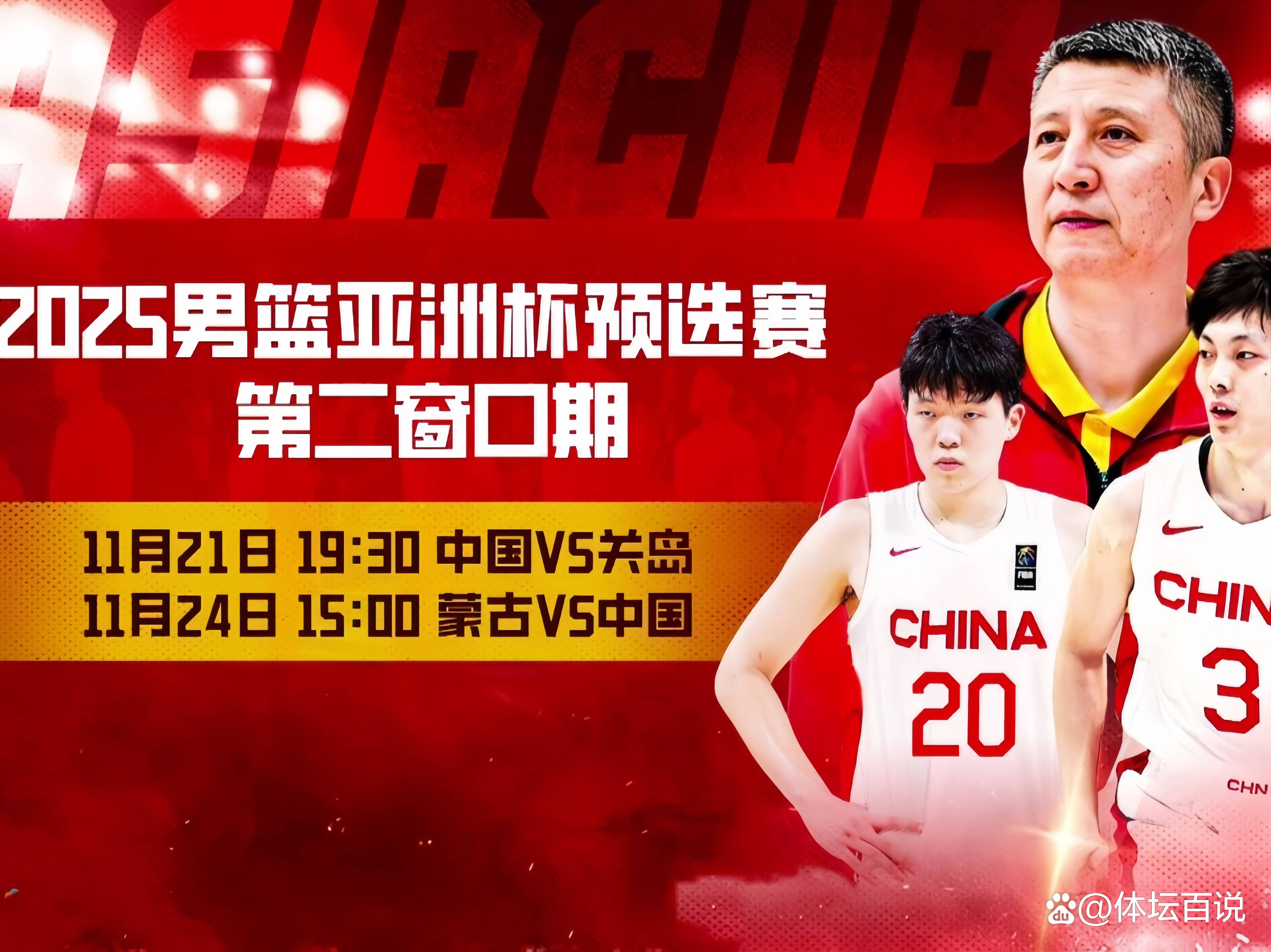 CBA常规赛赛程吃紧；浙江队窗口期强势反弹；管理层满意；轮换策略成焦点的简单介绍-雷速app下载