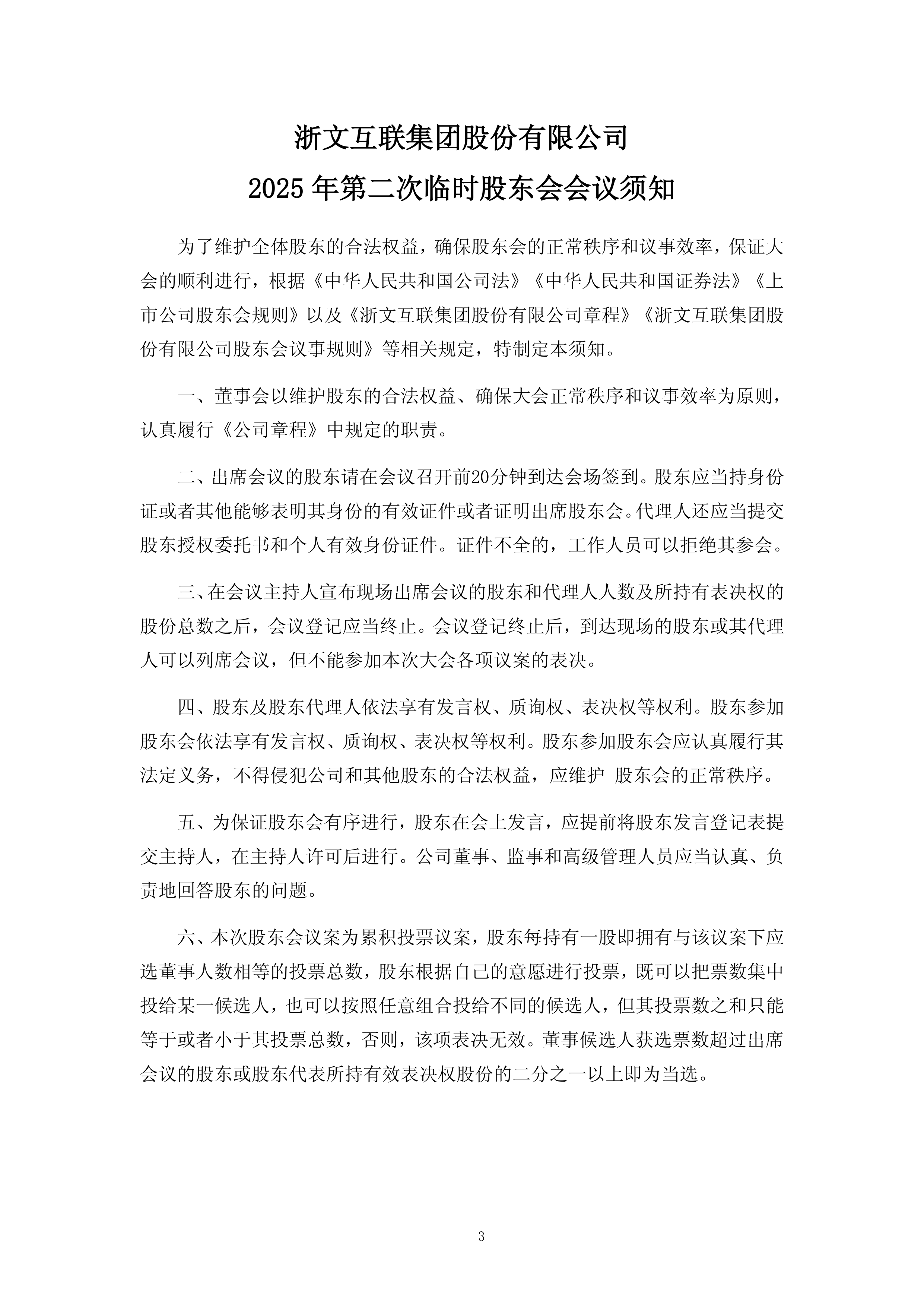 包含浙江稠州内部会议纪要流出——今夜主帅复盘；全明星赛使命明确；年轻球员得到机会的词条-雷速娱乐平台