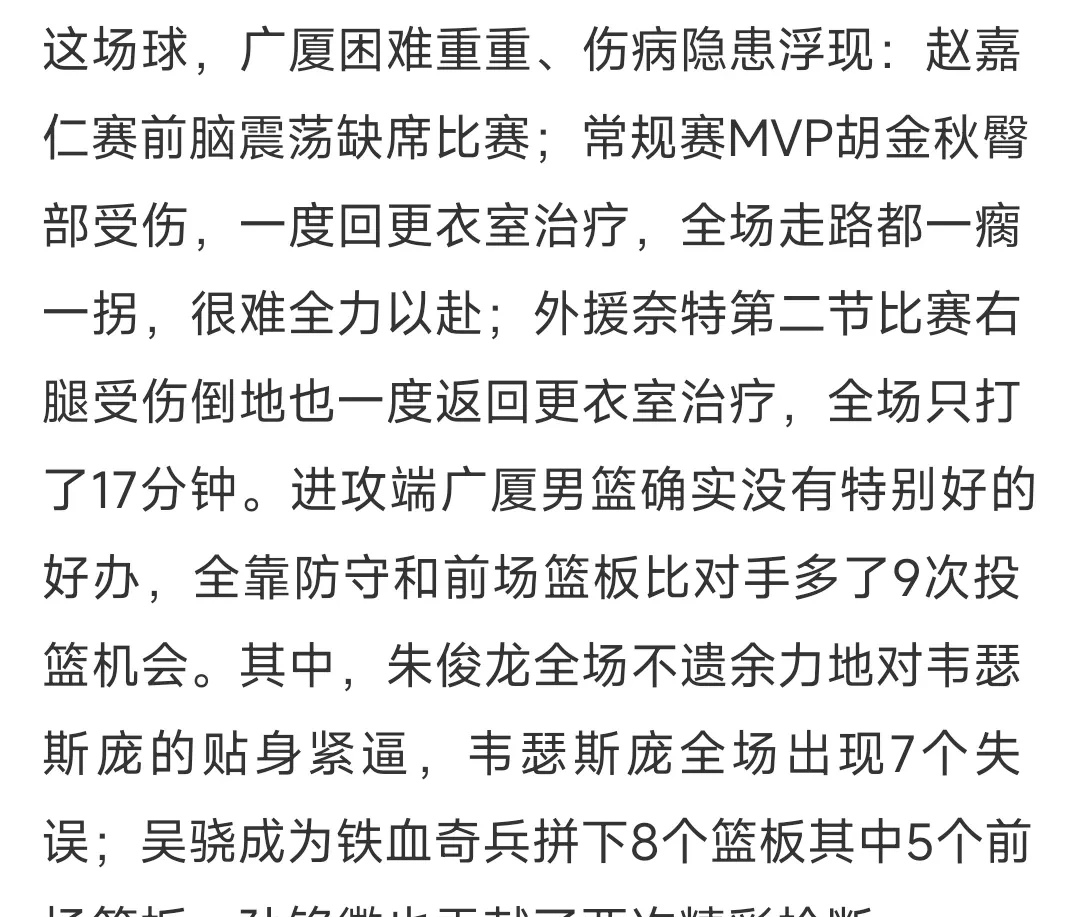  德国杯关键时刻再迎强敌，广厦男篮豪取连胜，主帅态度——压力陡增，赛程密集仍需轮换