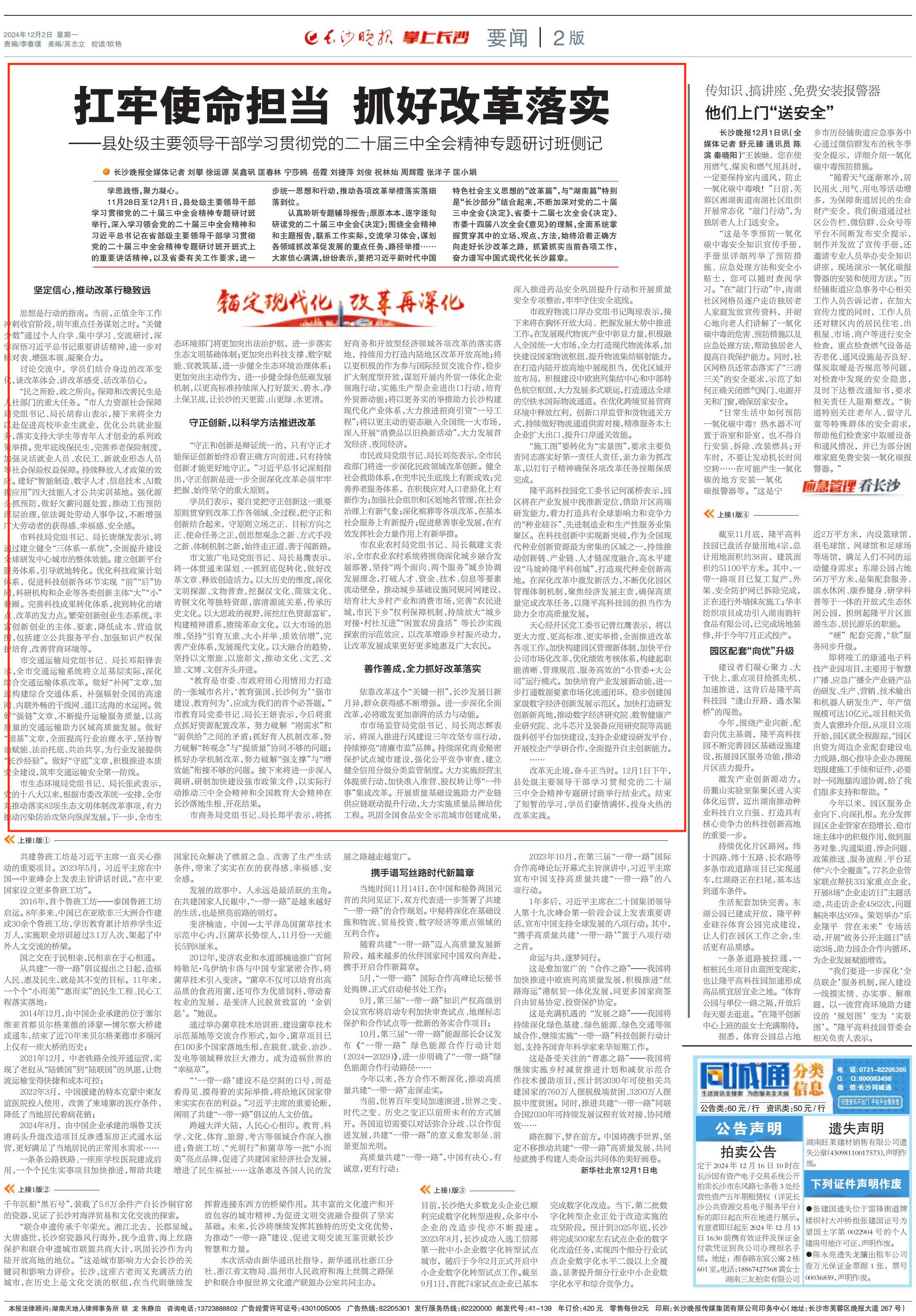 浙江稠州内部会议纪要流出——今夜战术微调，法国杯使命明确，团队化学反应显著的简单介绍-雷速体育