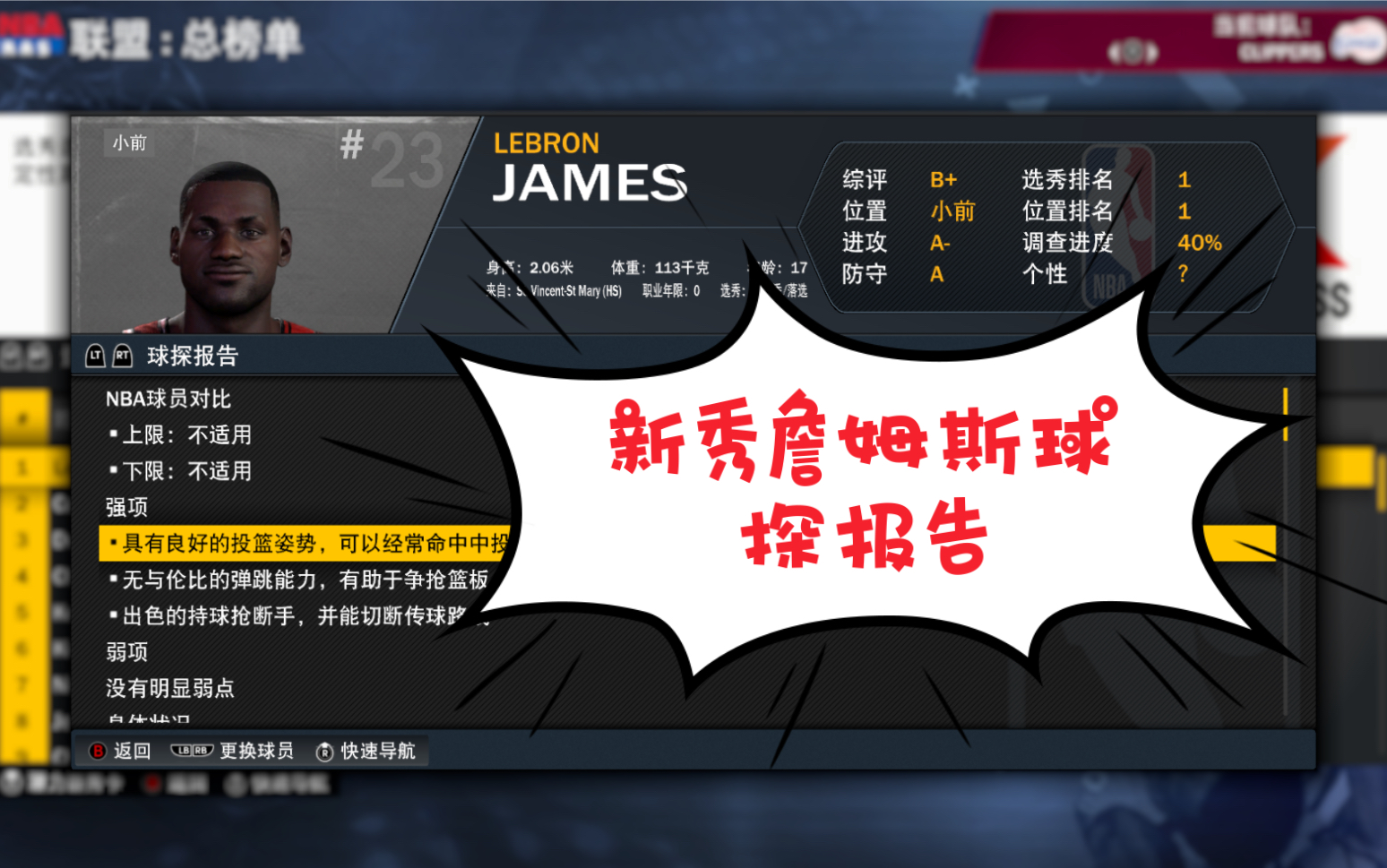 包含NBA常规赛赛程吃紧；纽卡斯尔今晨回应争议；球迷炸锅；球探报告显示潜力的词条-雷速娱乐平台